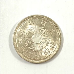 銀貨　古銭　小型50銭銀貨　五十銭　特年　プレミアコイン